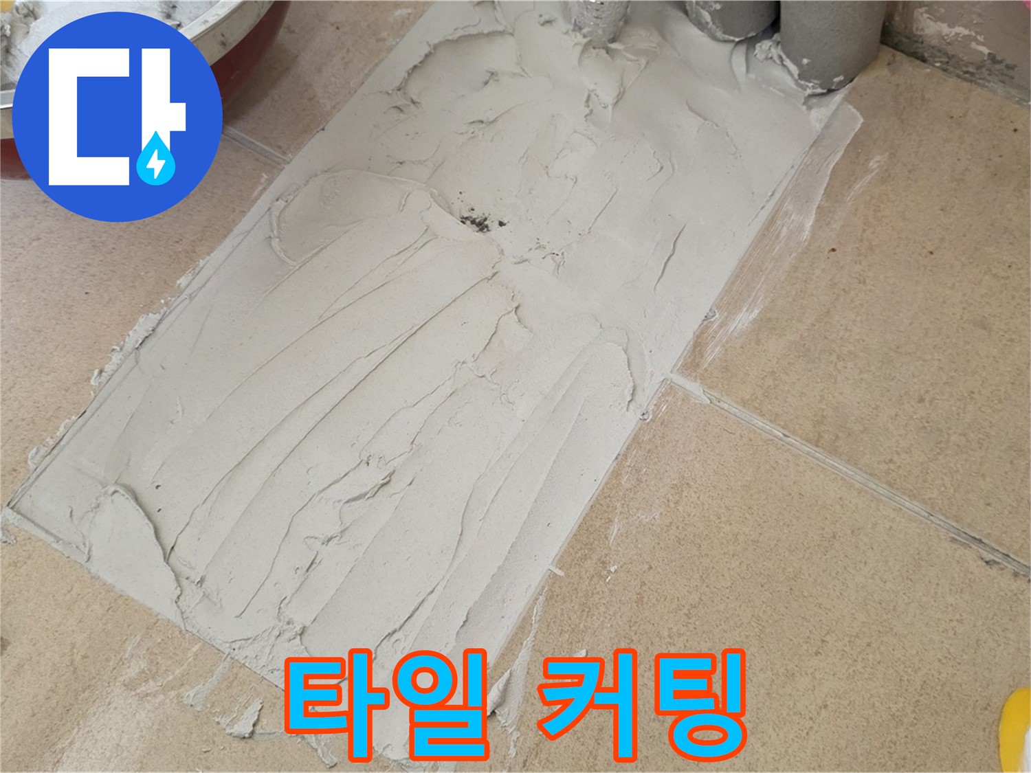 양주 삼숭동 자이 107동 덧방 시공 - 섬세한 타일 커팅으로 완벽한 마감!