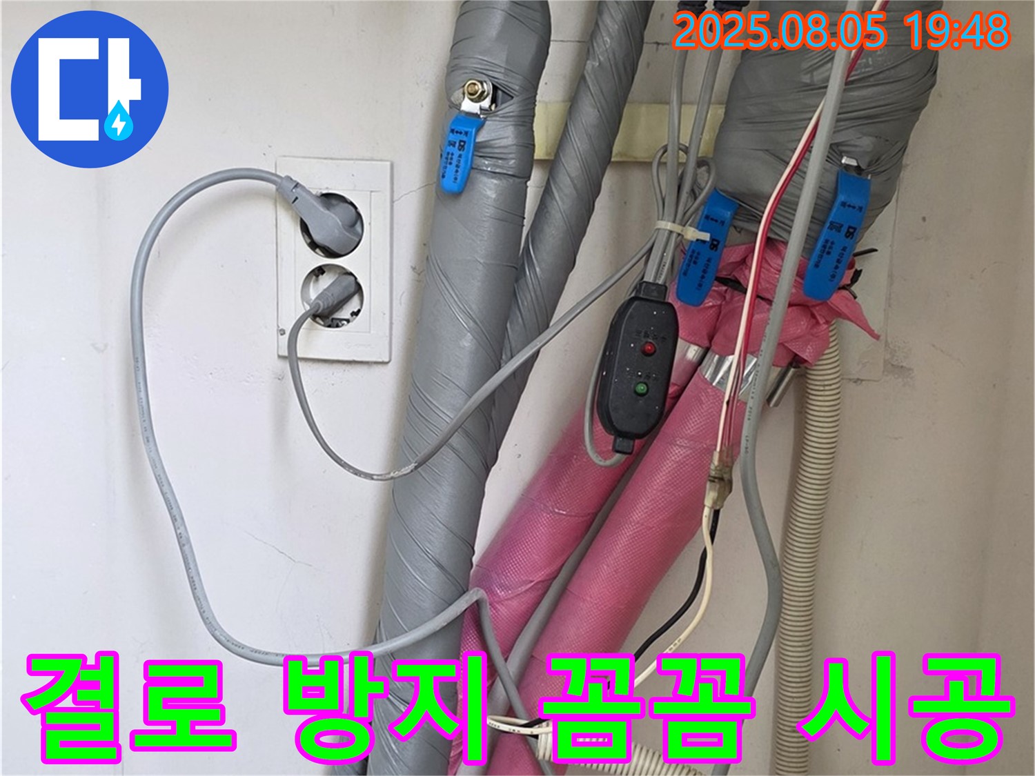 양주 삼숭동 자이아파트 - 결로 방지 꼼꼼 시공으로 쾌적한 겨울