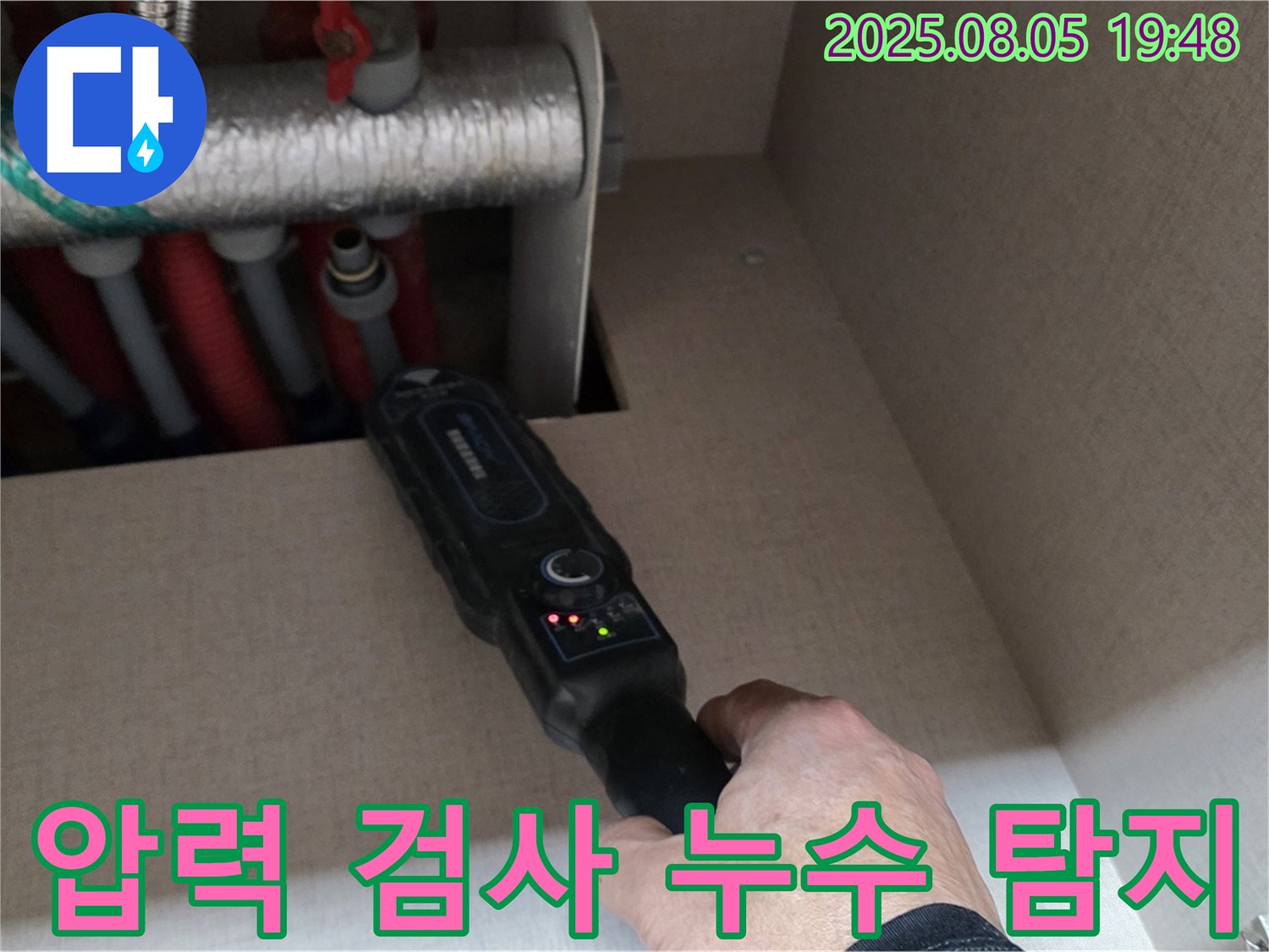 양주 삼숭동 자이아파트 - 꼼꼼한 압력 검사로 숨은 누수까지 완벽하게 - 작은 틈도 놓치지 않습니다.