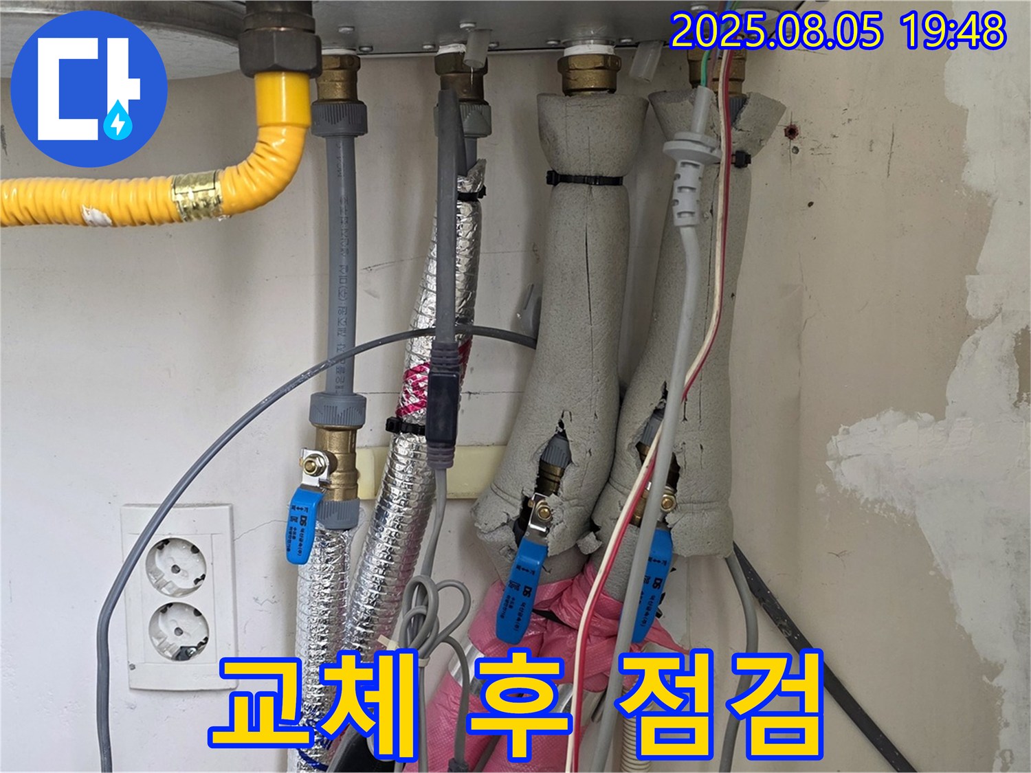 양주 삼숭동 자이아파트 노후 보일러 배관 교체 후 꼼꼼한 점검 - 새 배관으로 교체 후 누수 여부를 꼼꼼하게 확인합니다 - 완벽한 마무리를 위해!