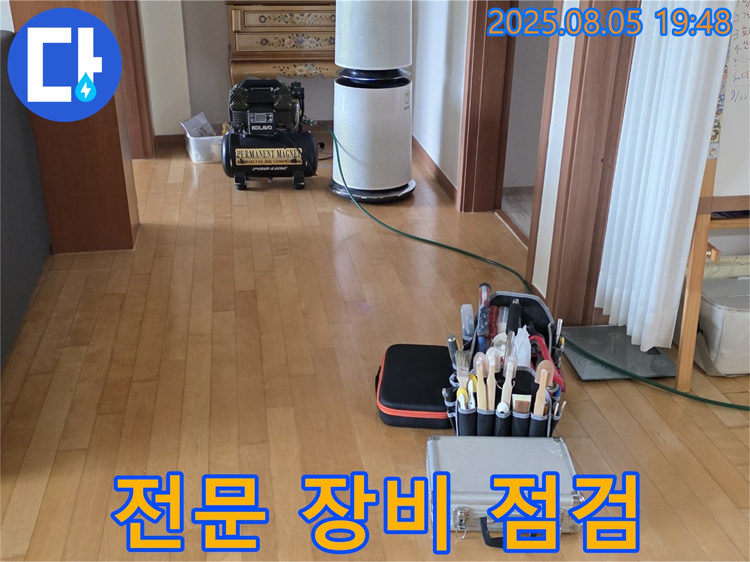 양주 삼숭동 자이아파트 누수 - 107동 전문 장비를 이용한 꼼꼼한 누수 점검 중