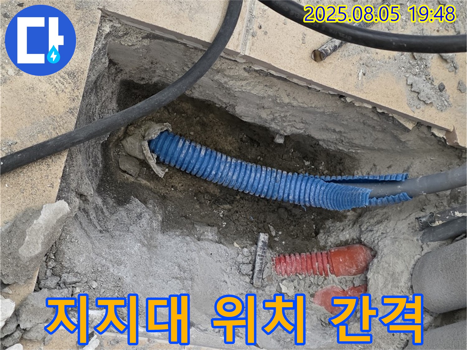 양주 삼숭동 자이아파트 누수 - 굴착 후 배관 지지대의 위치 및 간격이 적절한지 검토하는 모습