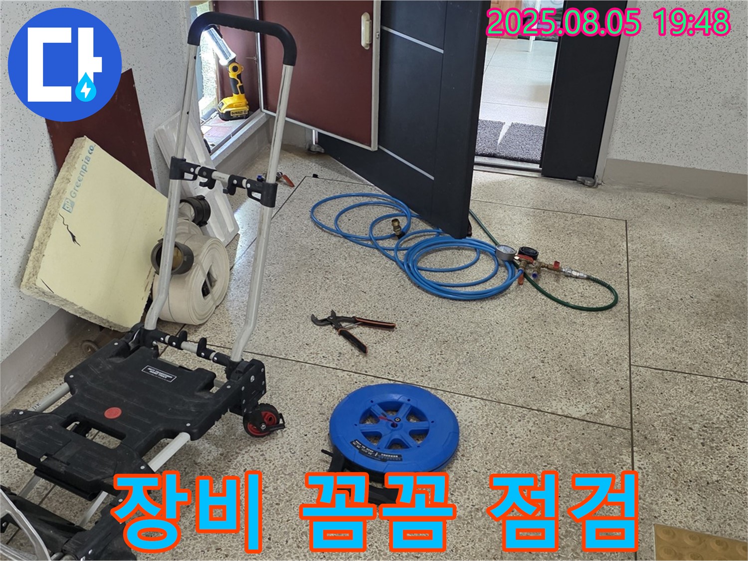 양주 삼숭동 자이아파트 누수 - 누수 탐지를 위해 장비 상태를 꼼꼼히 점검하고 있습니다 - 완벽한 점검이 완벽한 시공의 시작입니다.
