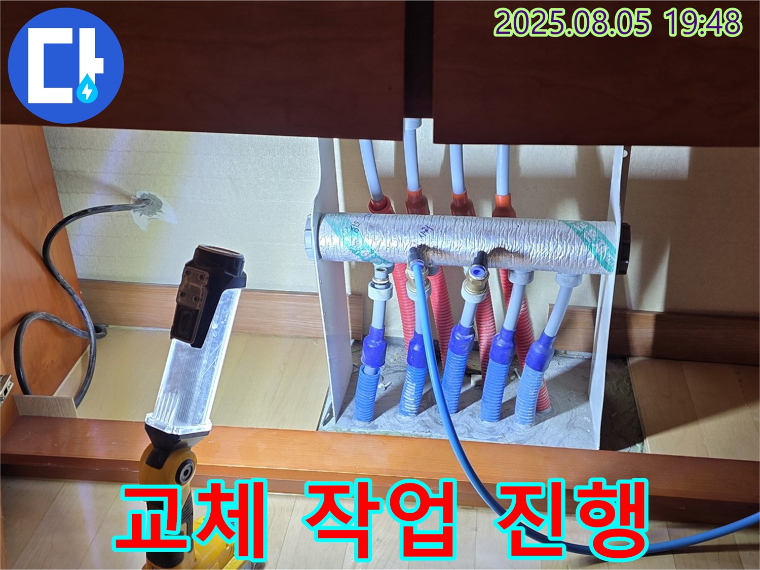 양주 삼숭동 자이아파트 누수 - 싱크대 하부장 분배기, 연결 부속 교체 작업 진행 과정 - 꼼꼼하게 시공