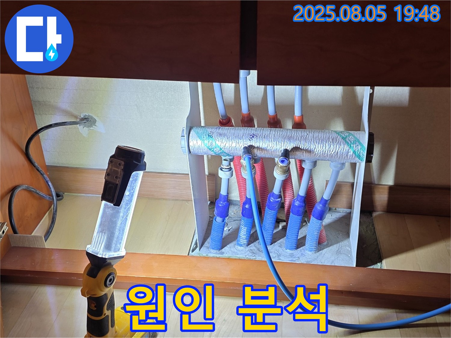 양주 삼숭동 자이아파트 누수 - 싱크대 하부장 분배기 연결 부속 누수 원인 분석 - 꼼꼼하게 확인