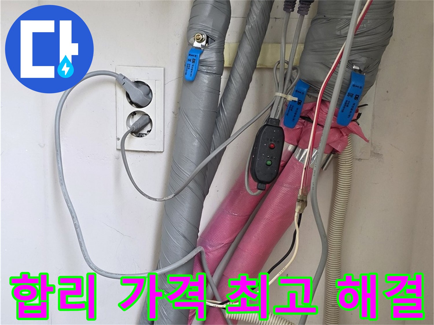 양주 삼숭동 자이아파트 누수 - 합리적인 가격으로 최고의 누수 해결 서비스를 경험하세요!