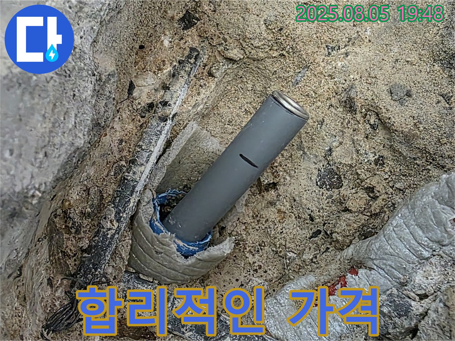 양주 삼숭동 자이아파트 누수 - 합리적인 가격으로 최고의 누수 해결 서비스를 제공합니다.