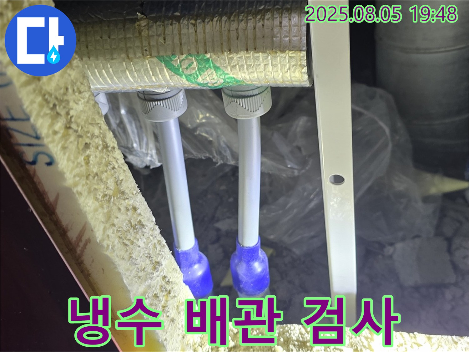 양주 삼숭동 자이아파트 누수탐지 - 냉수 배관 연결 후 누수 여부를 확인하기 위해 압력 검사를 꼼꼼하게 진행합니다.