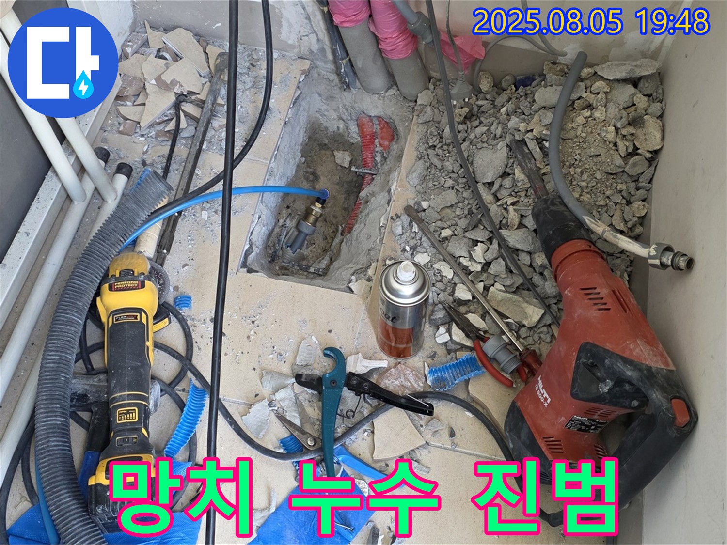 양주 삼숭동 자이아파트 누수탐지 - 망치로 꼼꼼하게 두드려 누수 지점을 찾아내는 모습입니다.