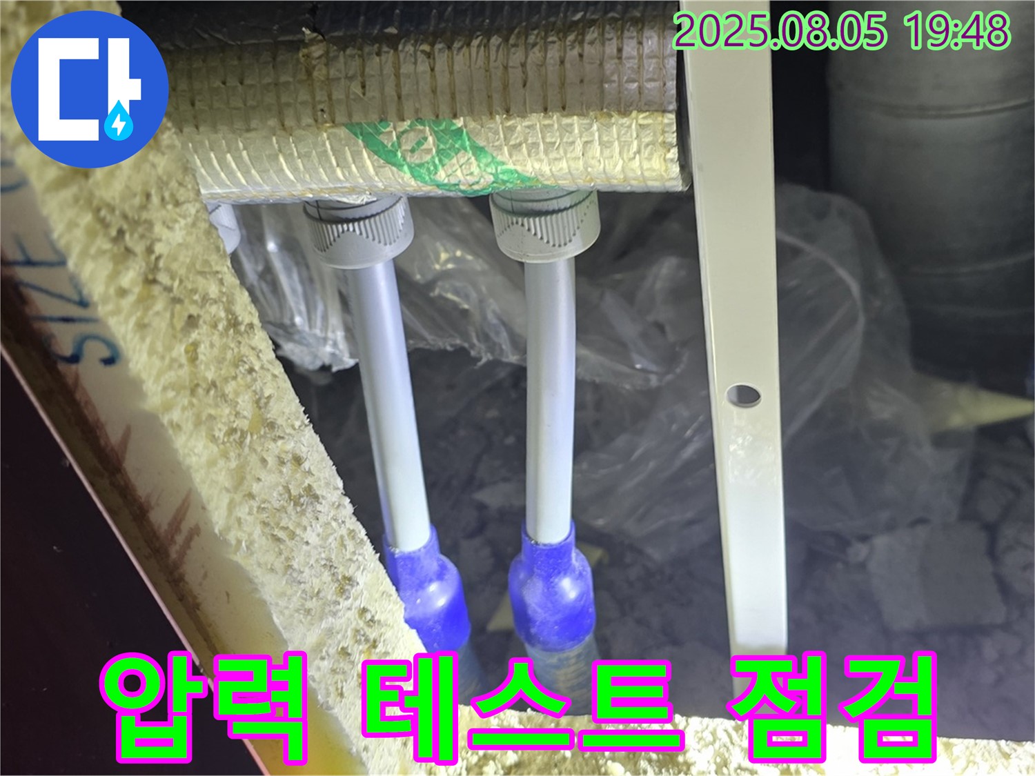 양주 삼숭동 자이아파트 누수탐지 - 배관 연결 후 압력 테스트를 통해 누수를 완벽하게 점검합니다.