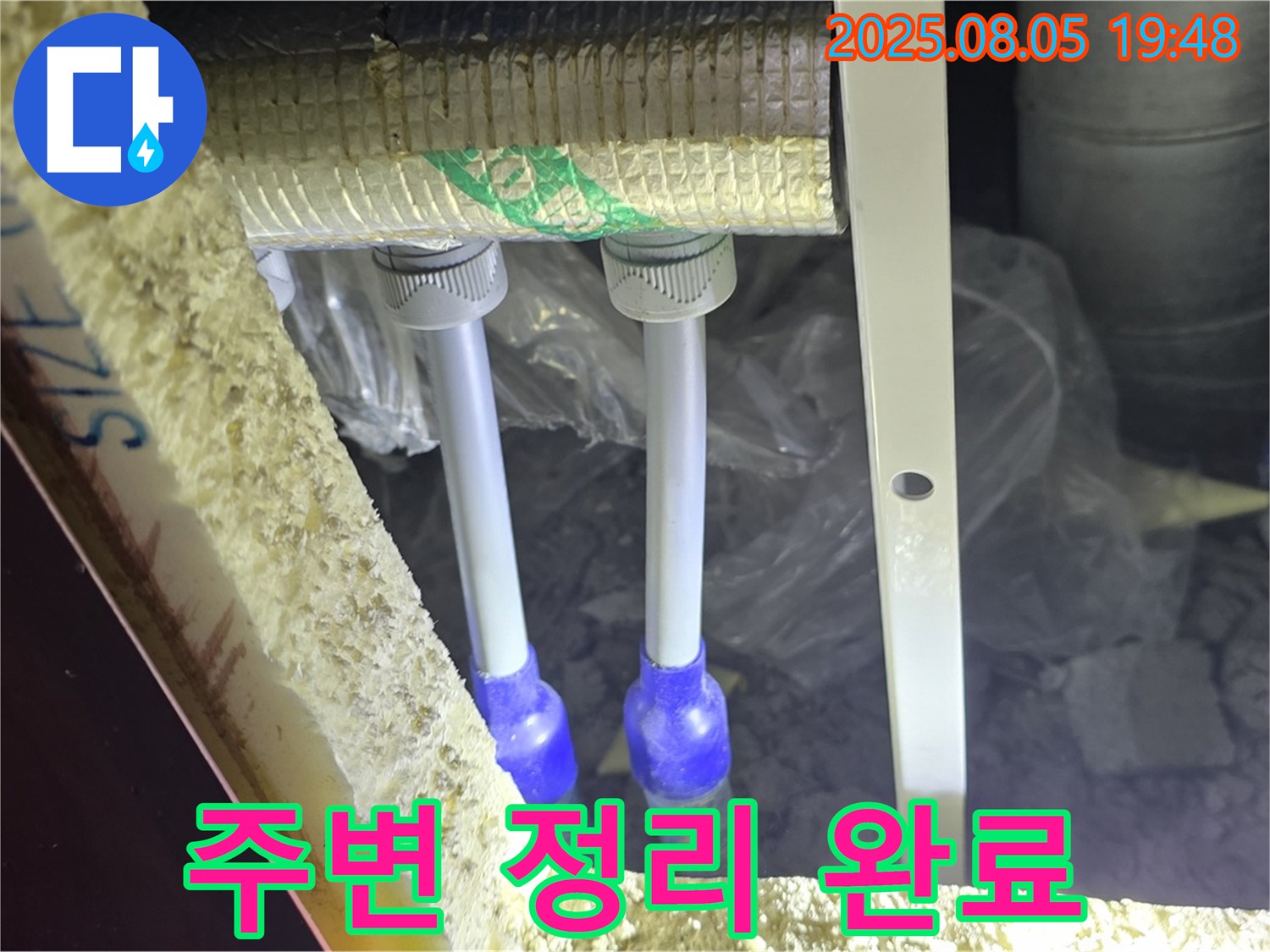 양주 삼숭동 자이아파트 누수탐지 - 배관 연결 후 주변을 깨끗하게 정리하여 깔끔하게 마무리했습니다.