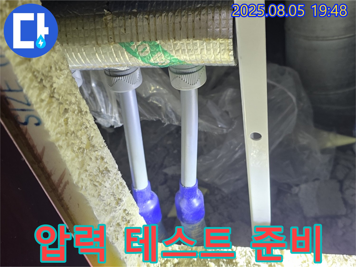 양주 삼숭동 자이아파트 누수탐지 - 수도 배관 연결 후 누수 확인을 위해 압력 테스트를 준비하고 있습니다.