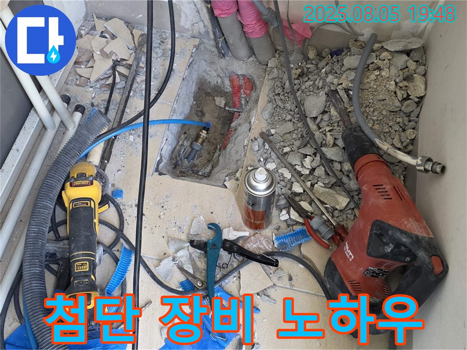 양주 삼숭동 자이아파트 누수탐지 - 첨단 장비와 숙련된 노하우를 바탕으로 누수 문제를 해결하는 모습입니다.