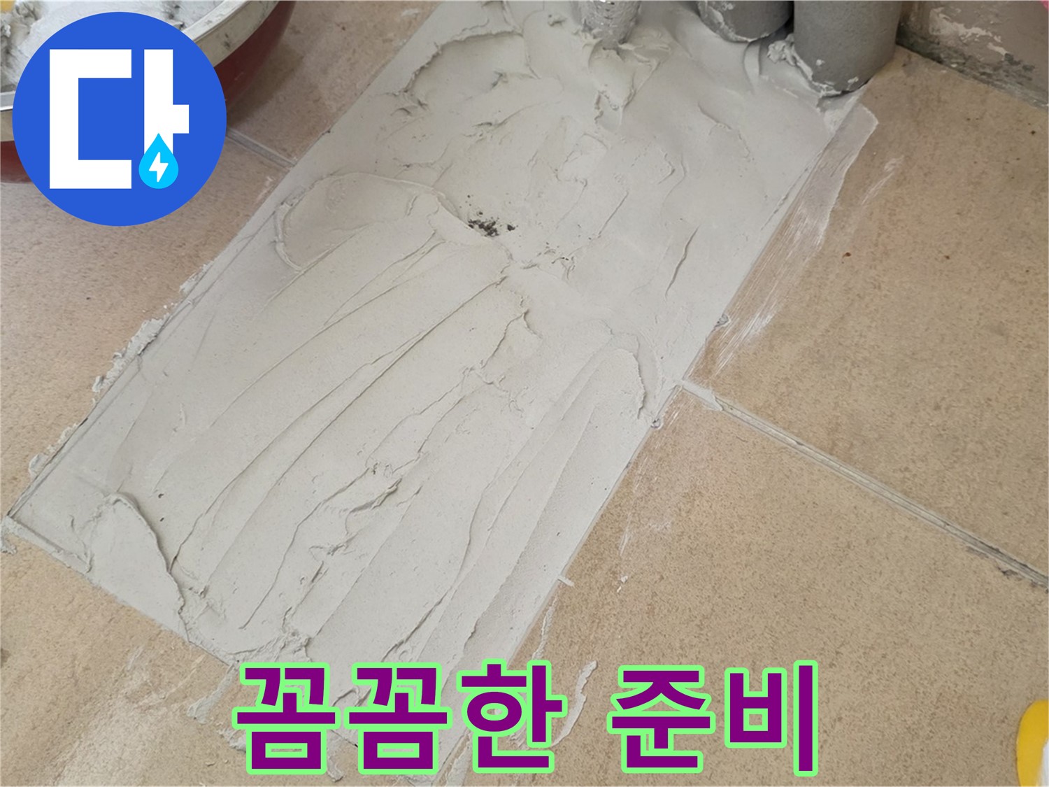 양주 삼숭동 자이아파트 덧방 시공 전 꼼꼼한 준비 작업 - 완벽한 시공을 위한 필수 과정!