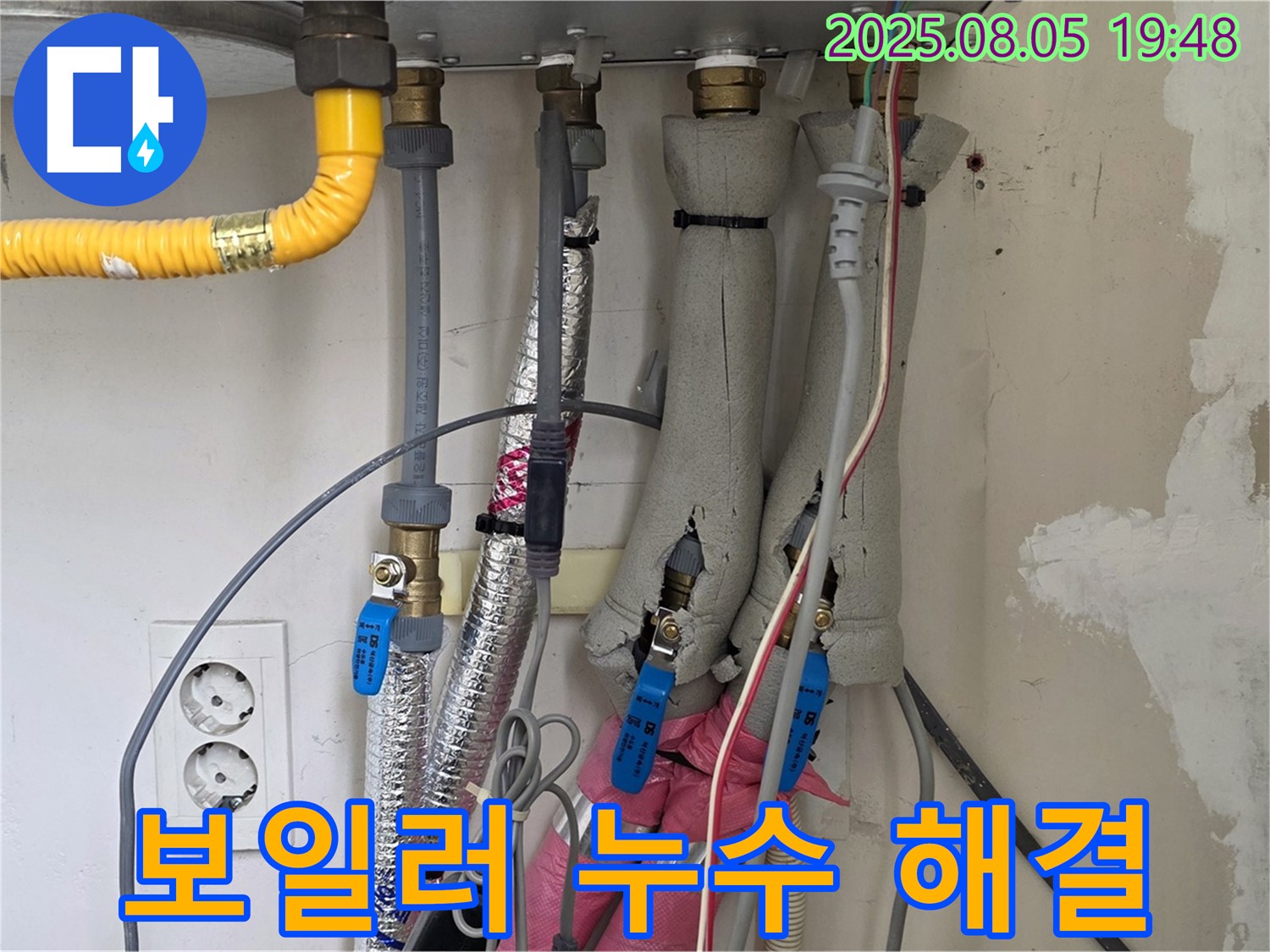 양주 삼숭동 자이아파트 보일러 누수 완벽 해결 - 누수 원인을 정확히 파악하고, 재발 방지까지 고려하여 시공합니다.