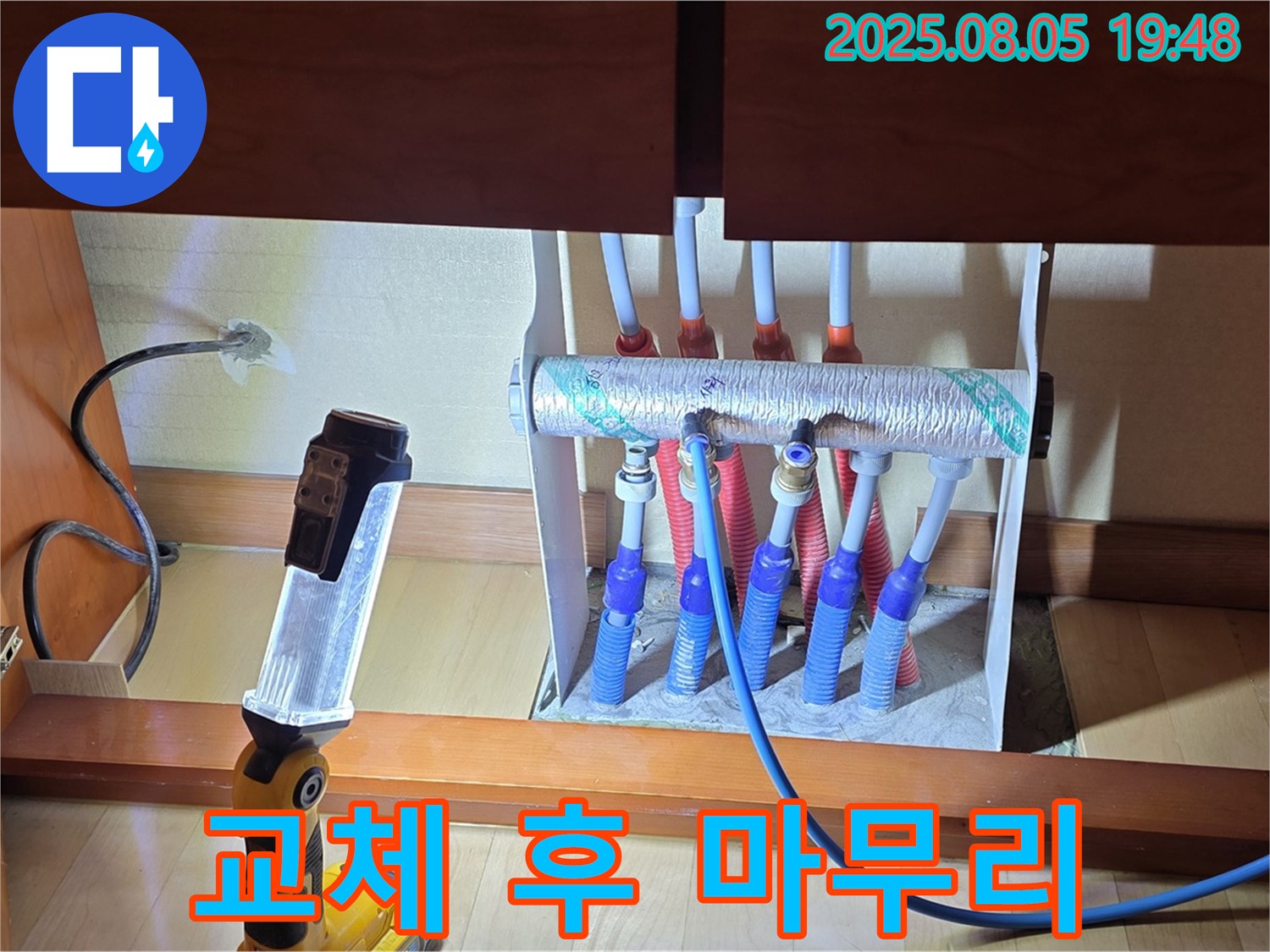 양주 삼숭동 자이아파트 - 싱크대 밑 분배기 누수, 연결 부속 교체 후 완벽 마무리 시공 - 안심 시공