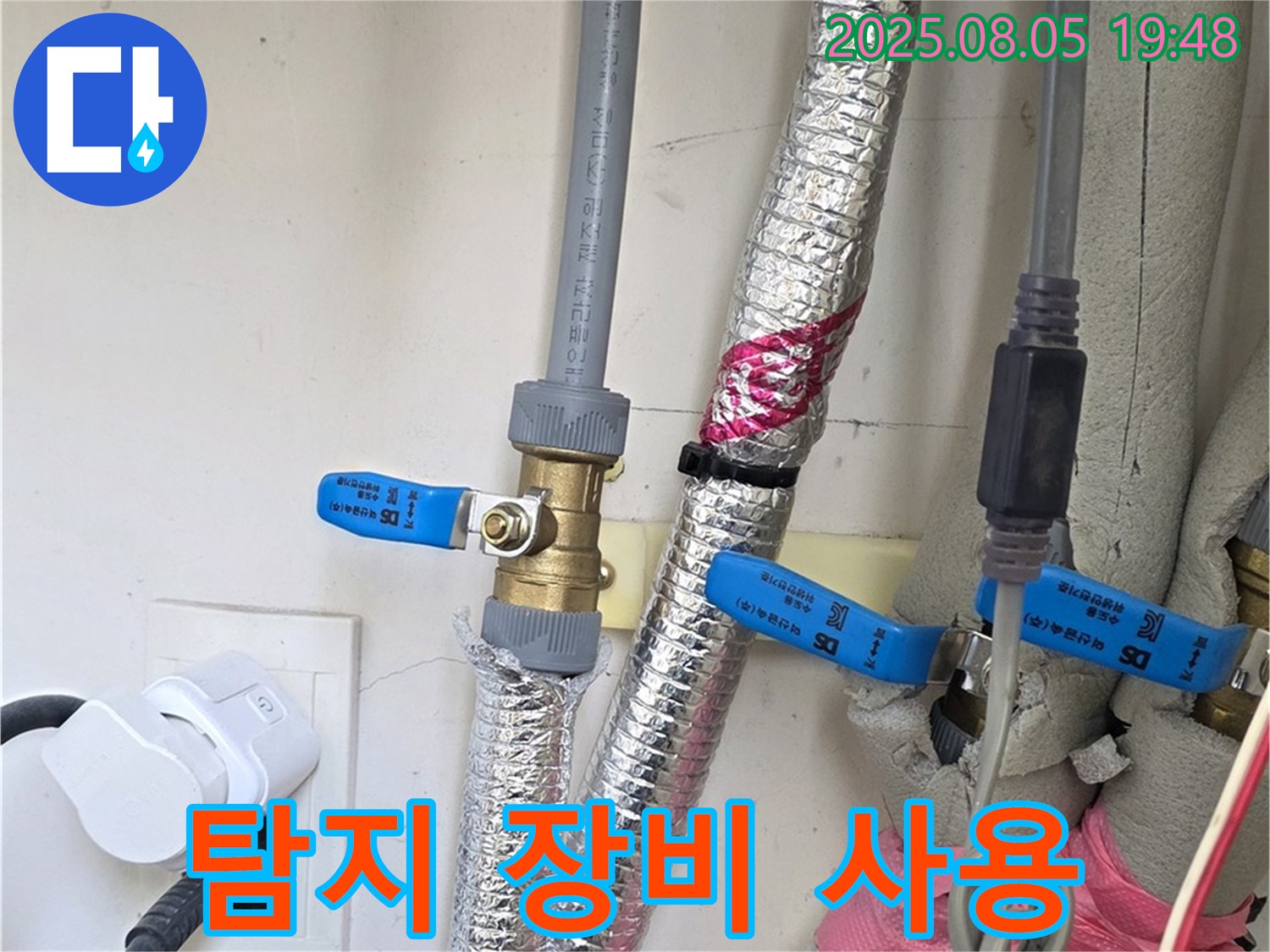 양주 삼숭동 자이아파트 - 첨단 누수 탐지 장비를 사용하여 정확한 누수 위치를 찾고 있습니다.