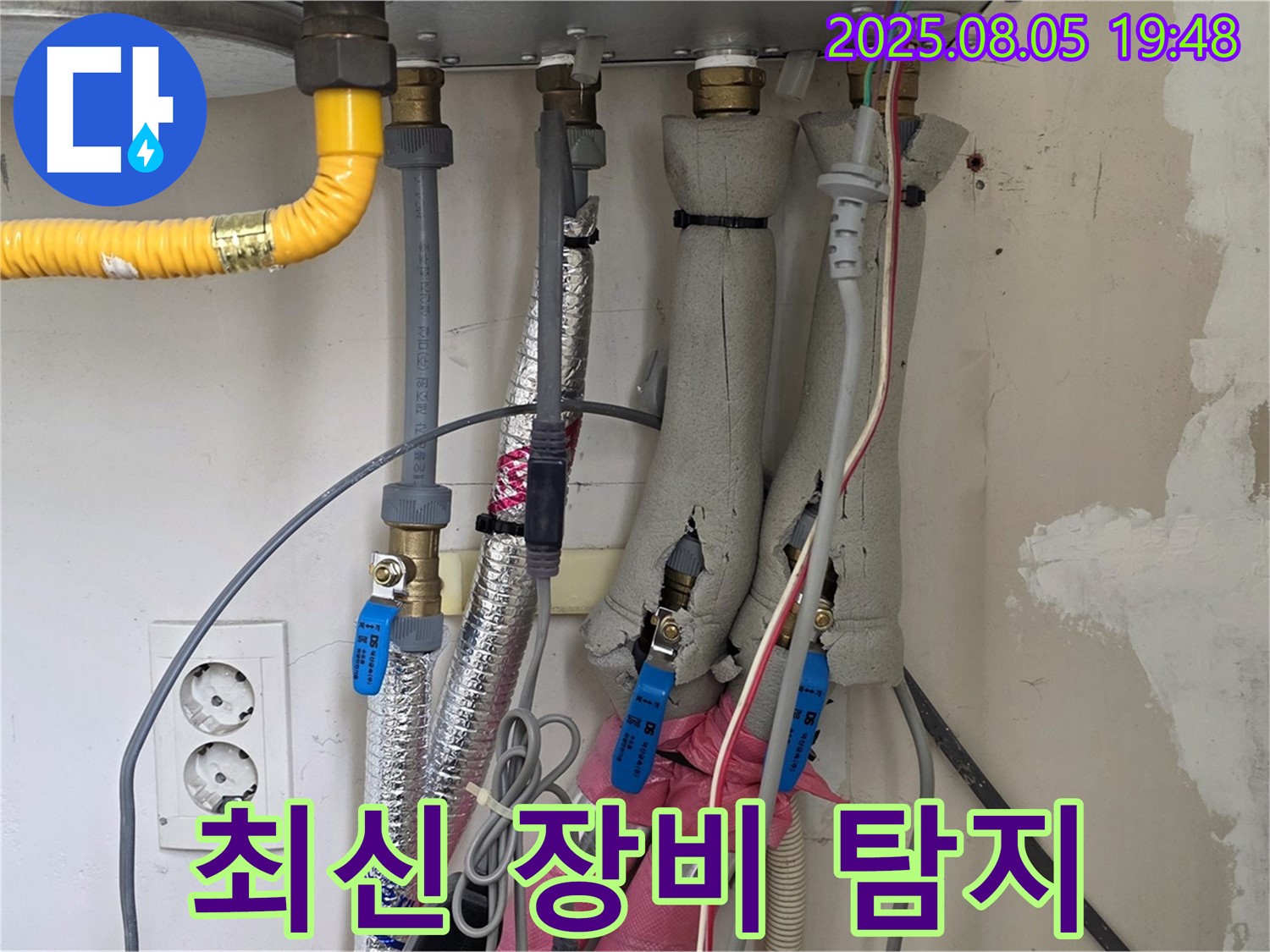 양주 삼숭동 자이아파트 최신 장비 누수 탐지 - 첨단 장비로 숨겨진 누수까지 정확하게 찾아냅니다.