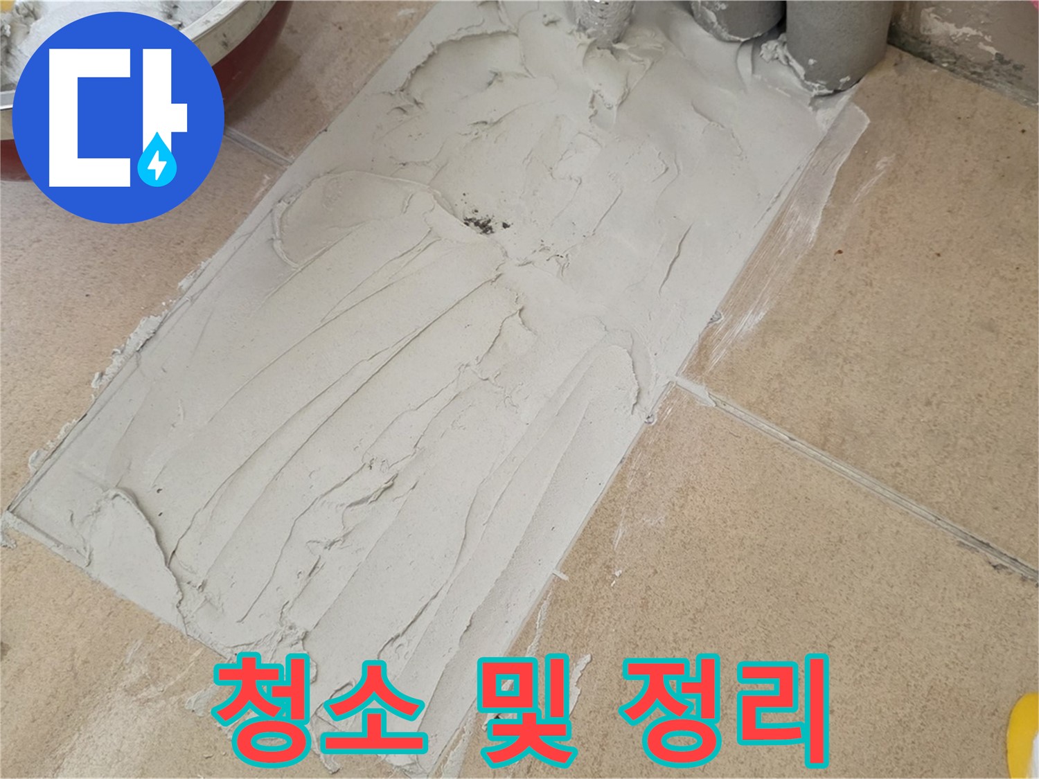 양주 삼숭동 자이아파트에서 덧방 시공 후 청소 및 정리 - 깨끗하게 마무리!