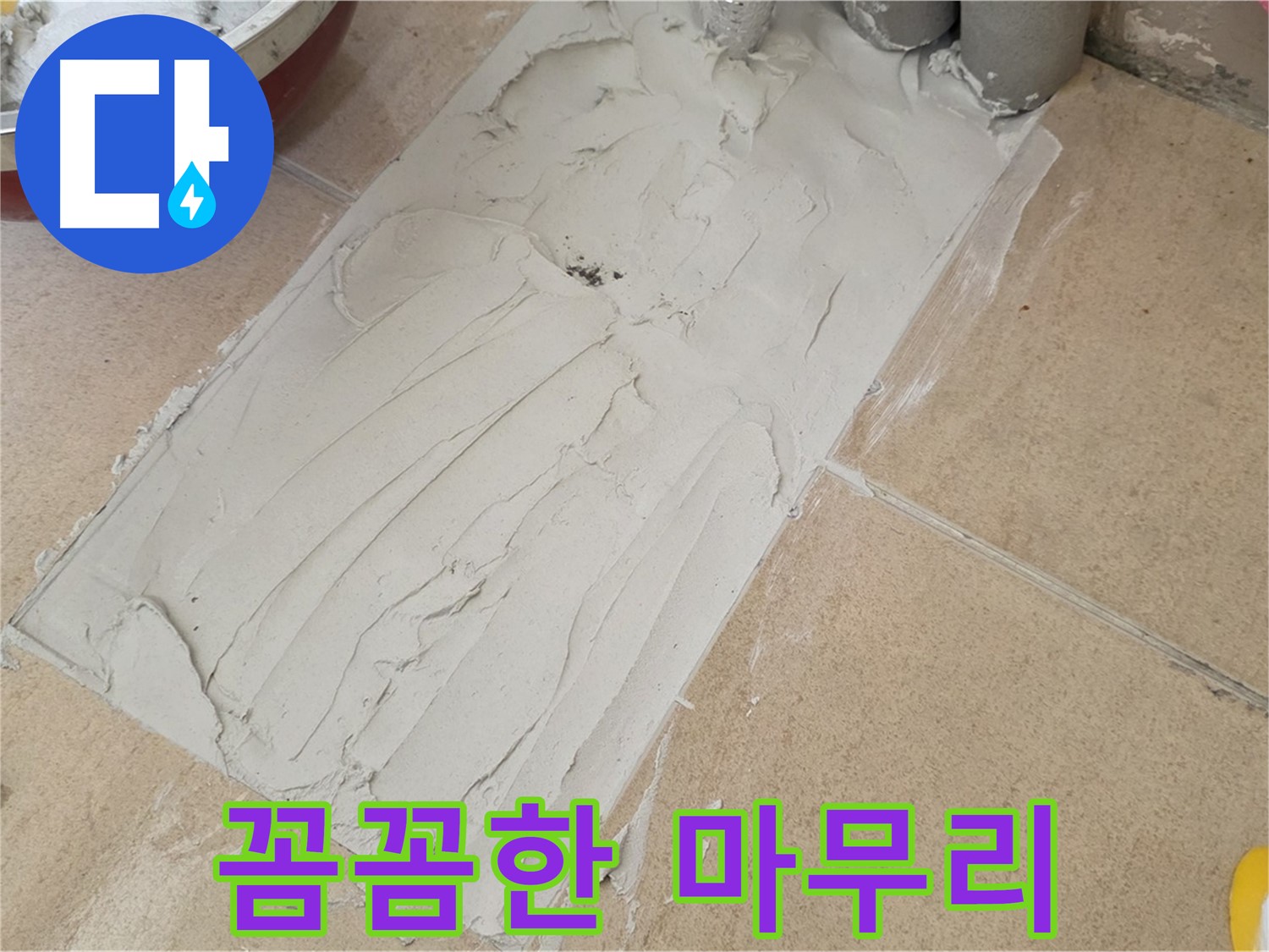 양주 삼숭로 자이아파트 덧방 시공 - 꼼꼼한 마무리로 고객님께 감동을 선사합니다!