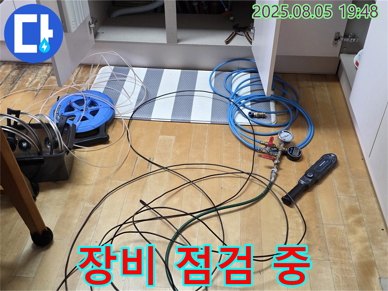 양주 아파트 누수 - 누수 탐지를 위한 장비 연결 및 점검 과정