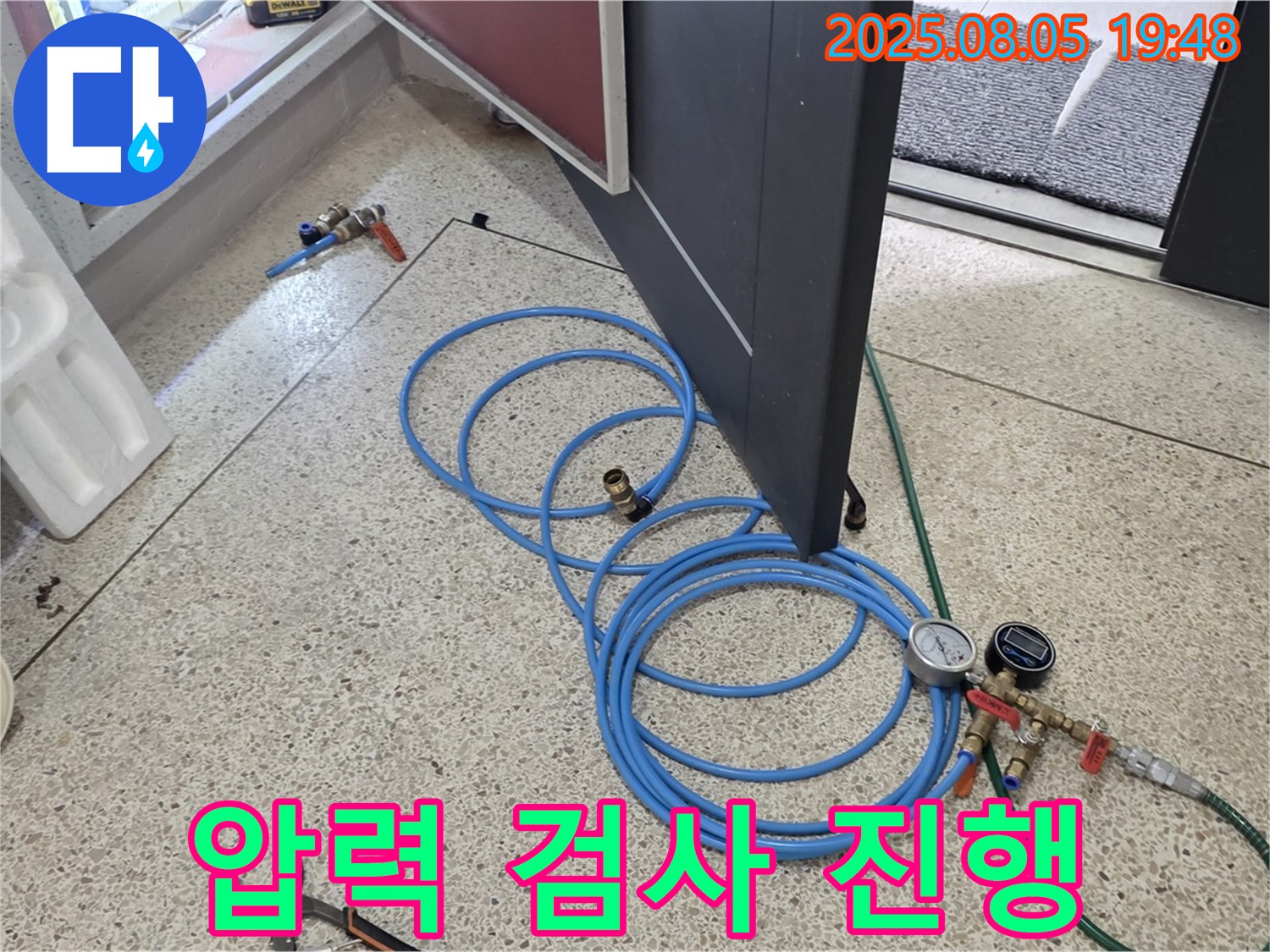 양주시 삼숭동 양주자이아파트 누수 탐지를 위한 압력 검사 진행 - 숨겨진 누수 지점을 찾아 완벽하게 해결해 드립니다.