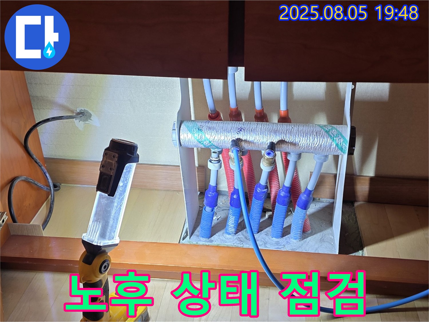 양주시 삼숭동 자이아파트 누수 - 싱크대 하부장 분배기 노후 상태 점검 중 - 오래된 배관 확인