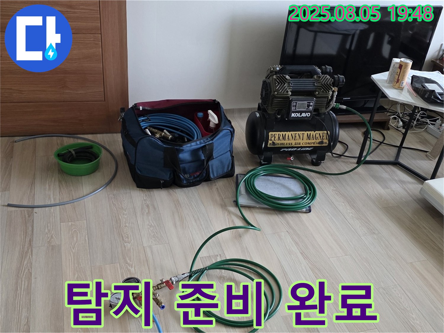 전문가 손길 탐지 준비 - 숙련된 기술로 꼼꼼하게