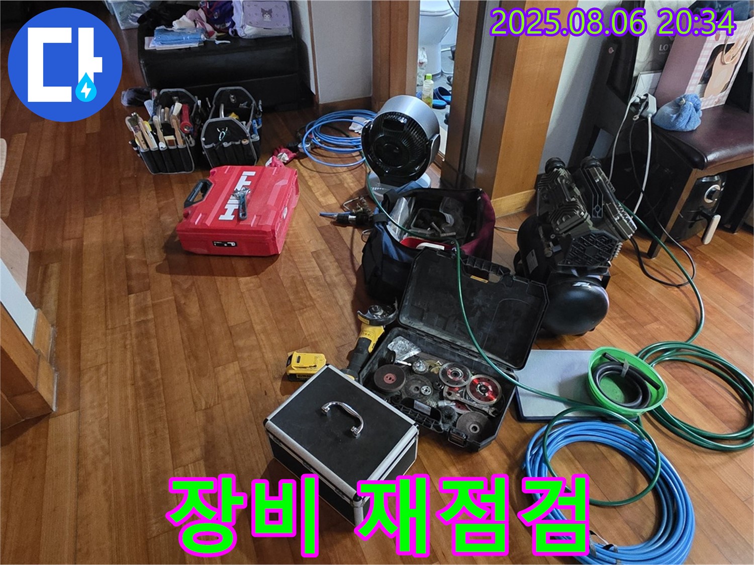 누수 탐지에 사용될 전문 장비들을 다시 한번 확인하고 있습니다 - 작은 부분까지 놓치지 않기 위해 꼼꼼하게 점검합니다.