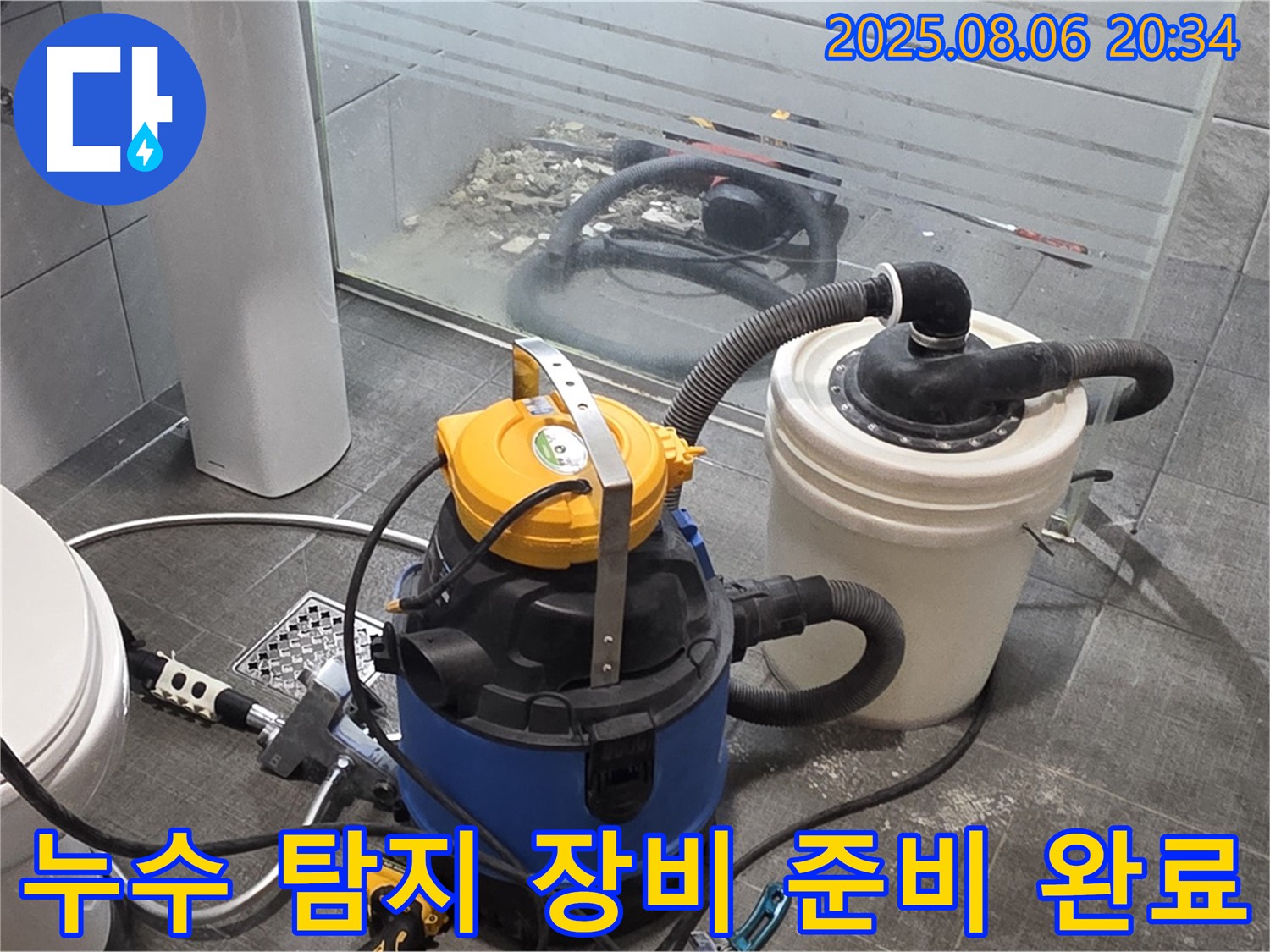 분당 쇳골로 누수, 24시간 긴급 상황 대비 누수 탐지 장비 준비 완료 - 언제든지 연락 주세요.