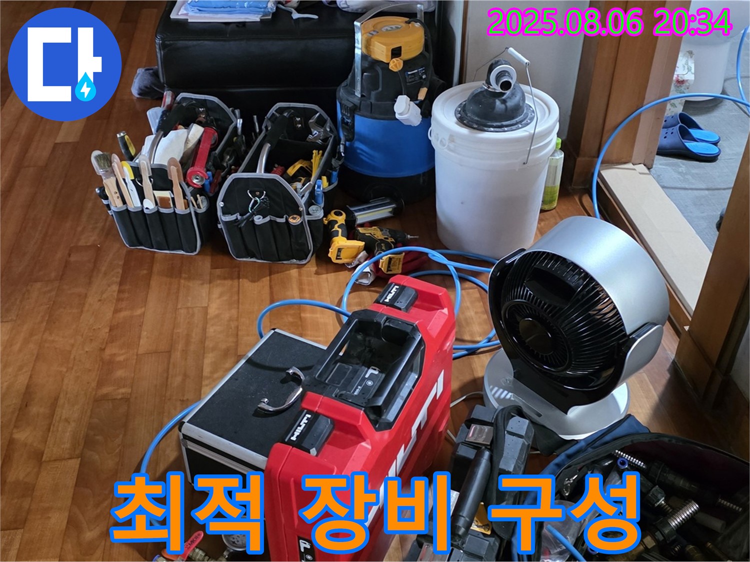 분당 쇳골로 누수 - 누수 탐지를 위한 최적의 장비 조합을 구성했습니다.
