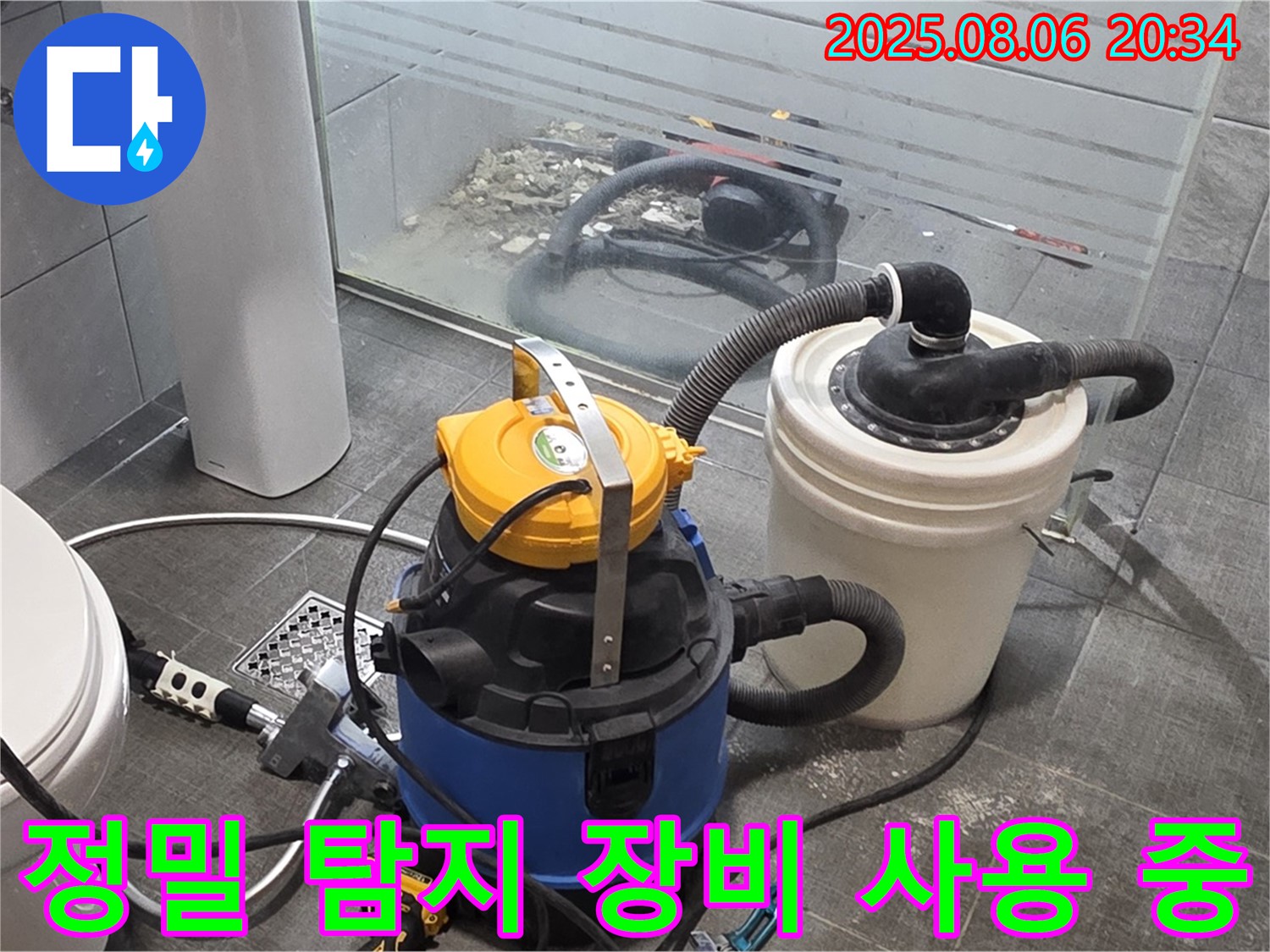 분당 쇳골로 누수 현장에서 정밀 탐지 장비를 사용하여 누수 위치를 확인하는 모습입니다 - 빠른 해결을 위해 노력합니다.