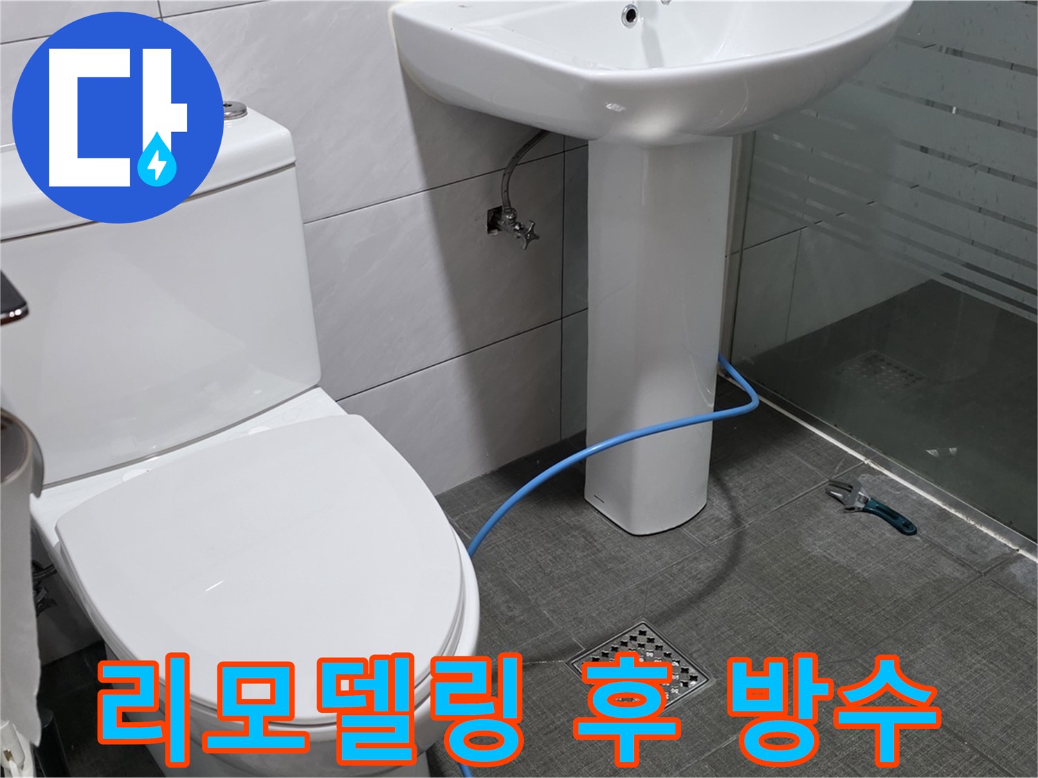 분당구 정자동 쇳골 욕실 리모델링 - 꼼꼼한 방수 시공으로 누수 걱정 없이!