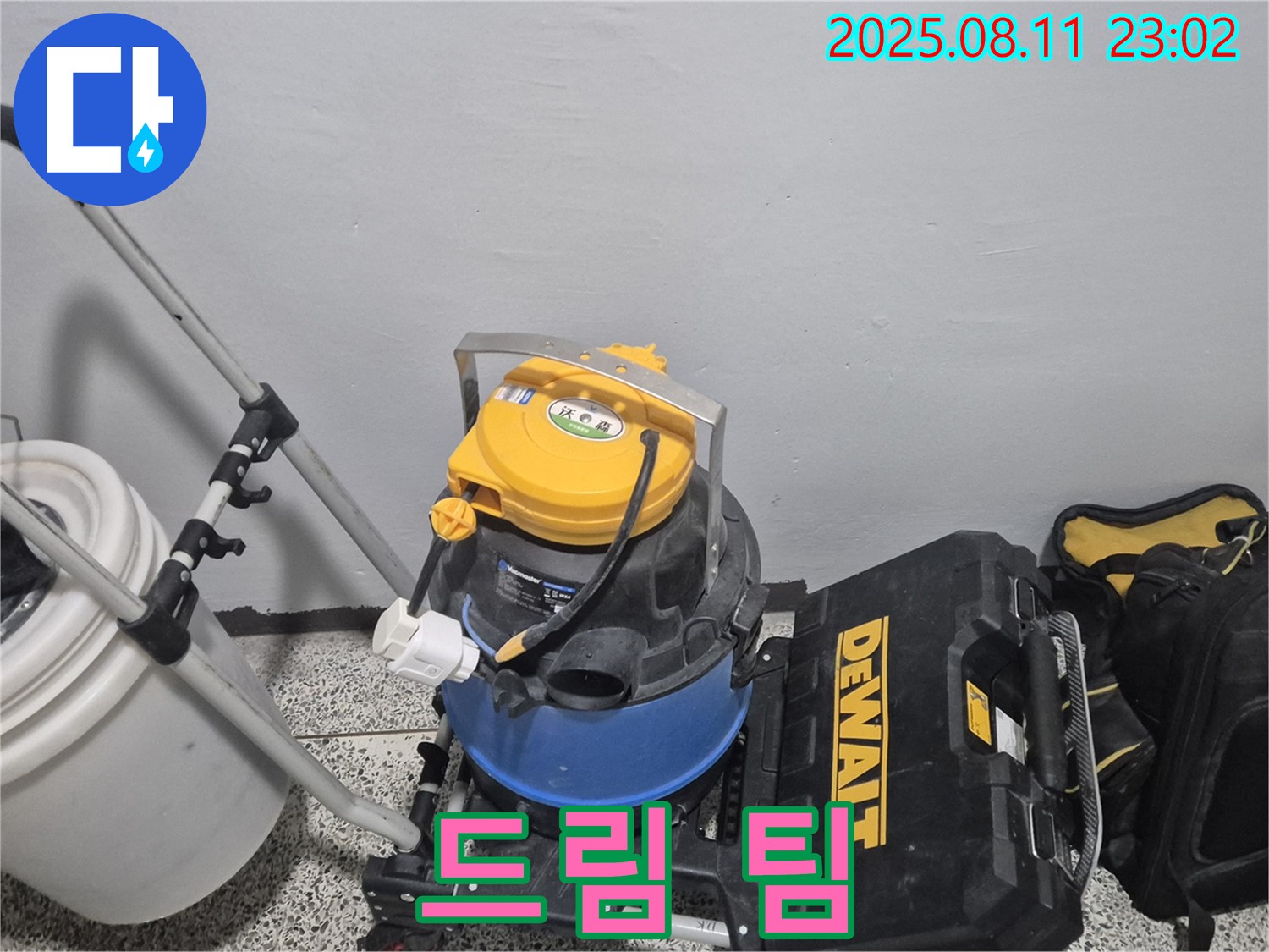 누수 해결을 위한 드림 팀 장비 - 습식 청소기 - 공구함 - 최고의 팀워크로 누수를 해결합니다.