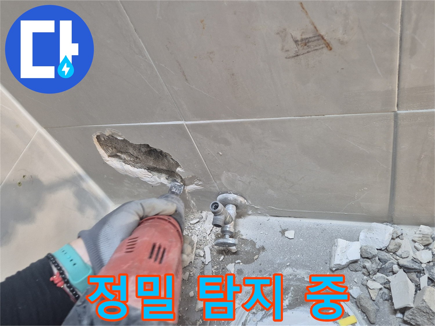 래미안월곡아파트 욕실 누수 - 정밀 탐지 장비를 사용하여 누수 원인을 꼼꼼하게 찾고 있습니다.