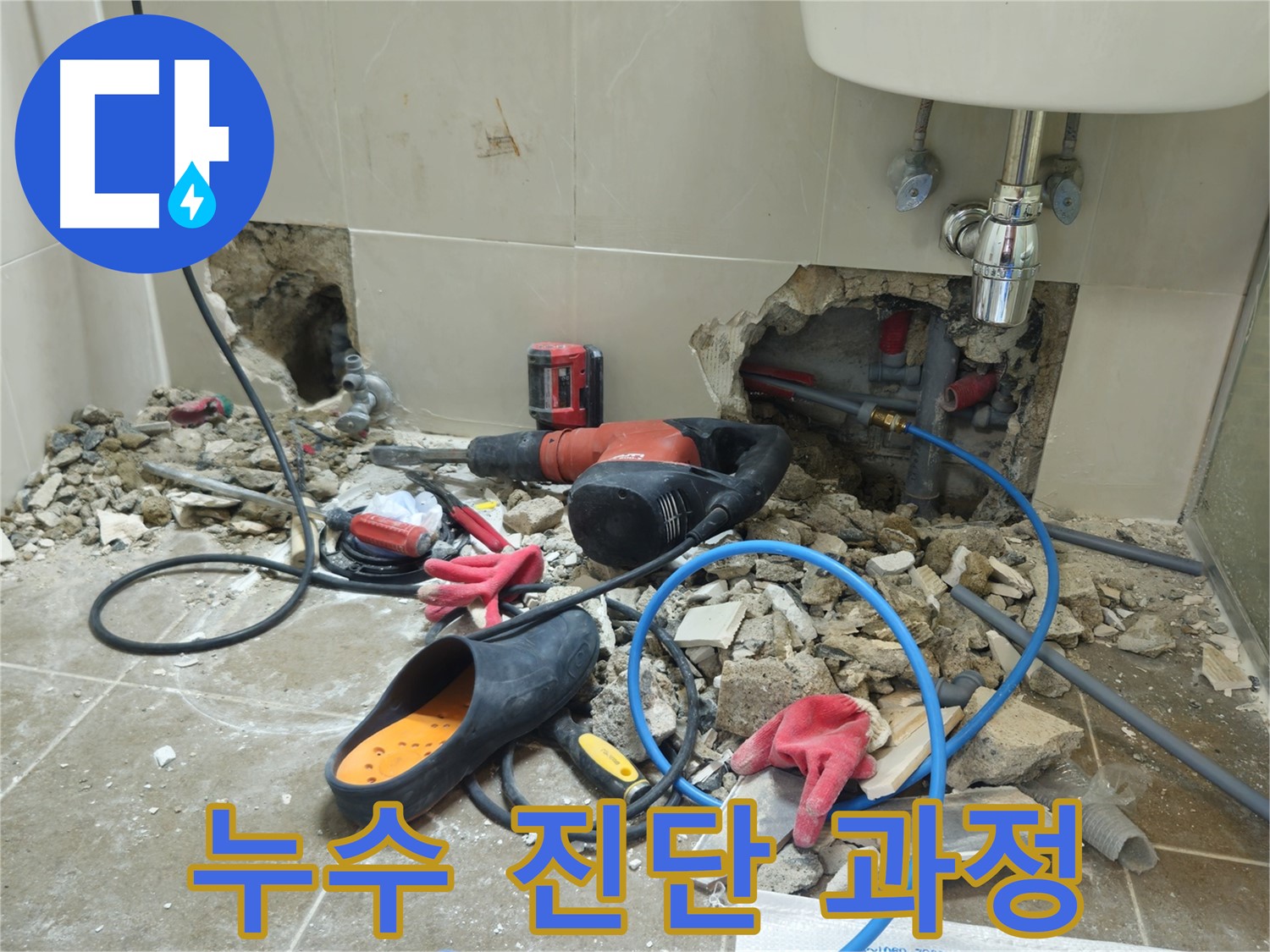 성북구 하월곡동 래미안월곡아파트 욕실 누수 진단 과정 - 누수 전문가가 꼼꼼하게 누수 원인을 진단하고 있습니다.