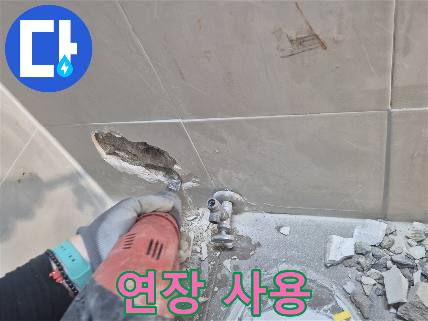 성북구 하월곡동 래미안월곡아파트 욕실 - 망치 대신 연장을 사용하여 타일을 제거하고 있습니다.