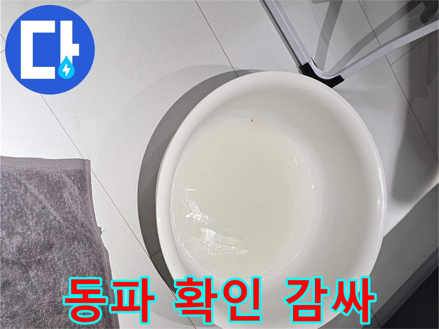 겨울철 수도 계량기 동파 - 미리 확인하고 따뜻하게 감싸주세요.