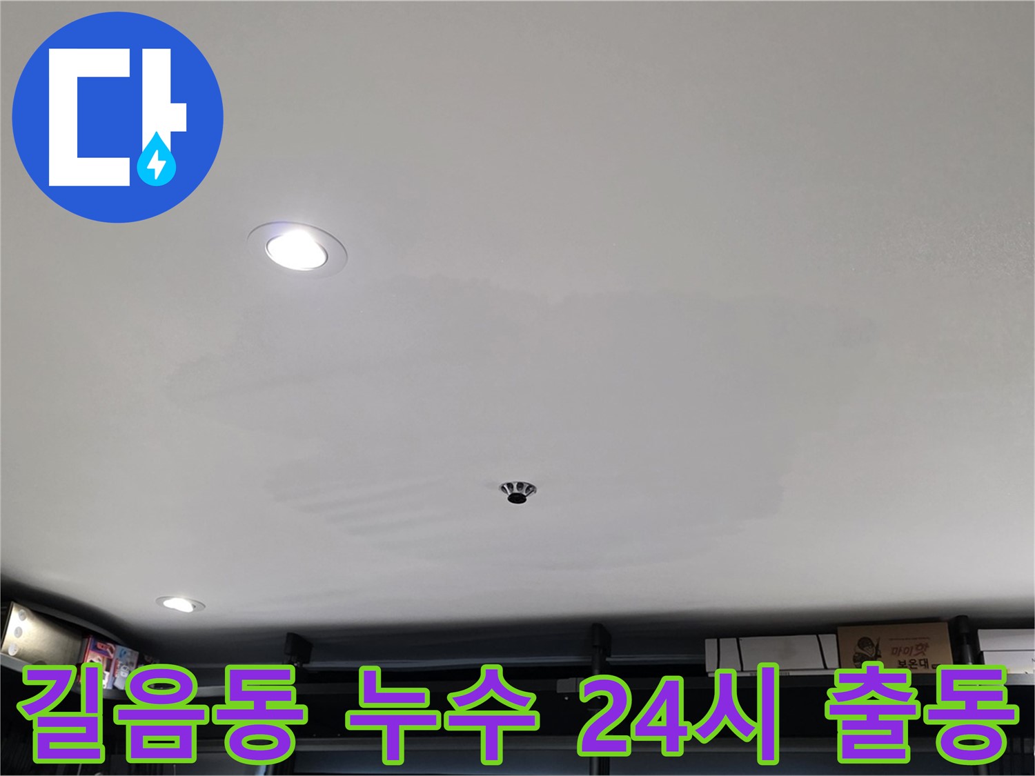 24시간 긴급 출동 서비스 - 빠른 해결 지원