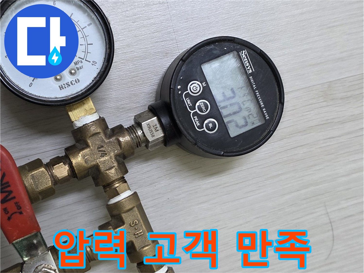길음1동 숭인로 누수 - 압력 측정부터 고객 만족을 최우선으로 생각합니다!