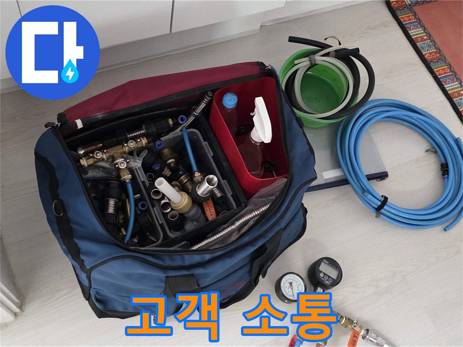길음동 누수 - 고객님과의 소통을 중시합니다 - 궁금한 점은 언제든지 물어보세요!