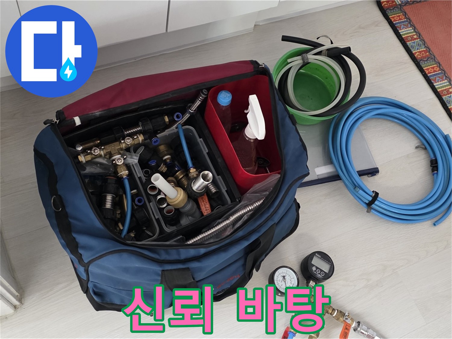길음동 누수 - 신뢰를 바탕으로 누수 문제 해결 - 정직하고 투명하게 서비스를 제공합니다.