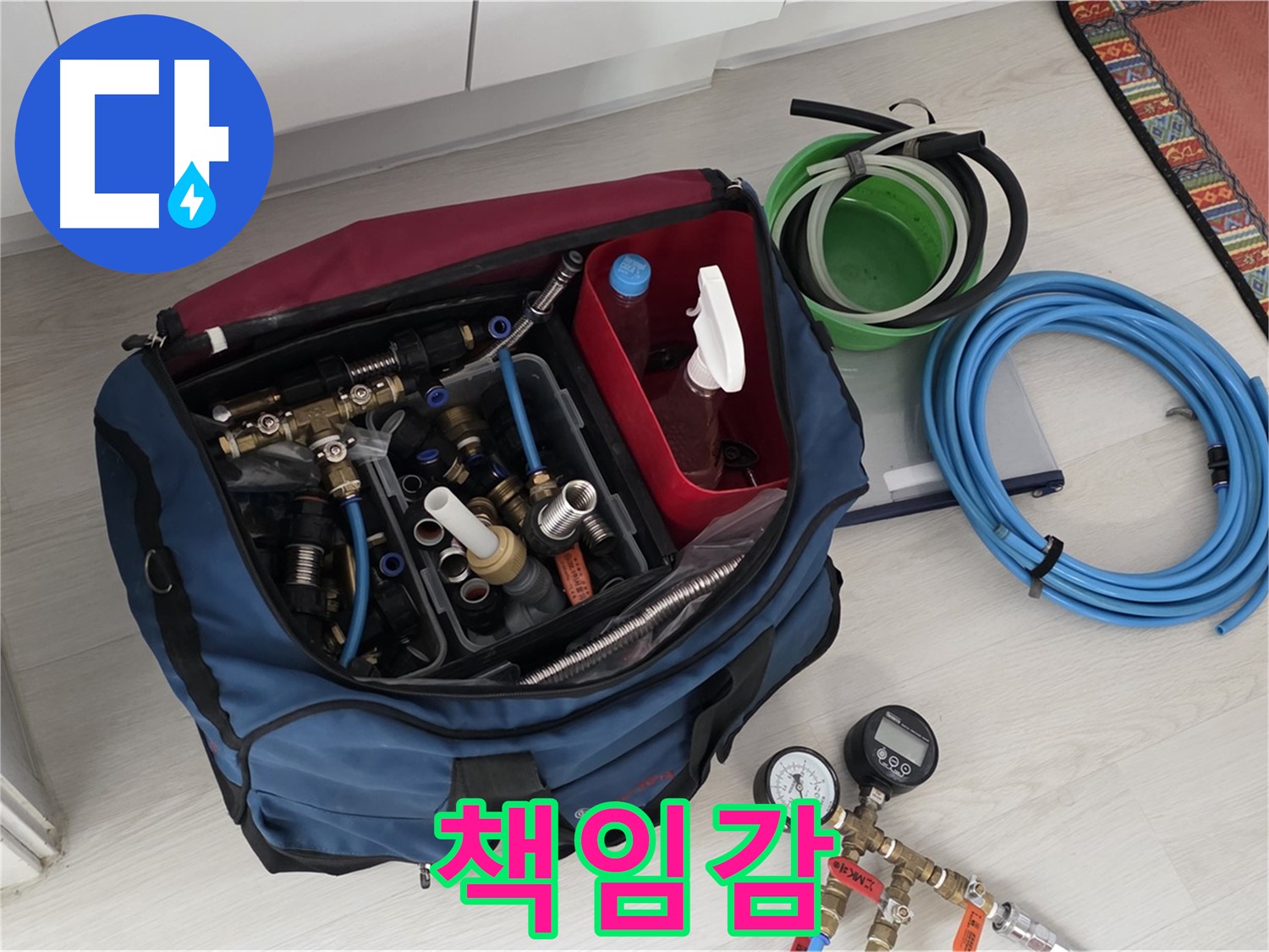 길음동 누수 - 책임감 있는 자세로 누수 해결 - 끝까지 책임지고 해결합니다!