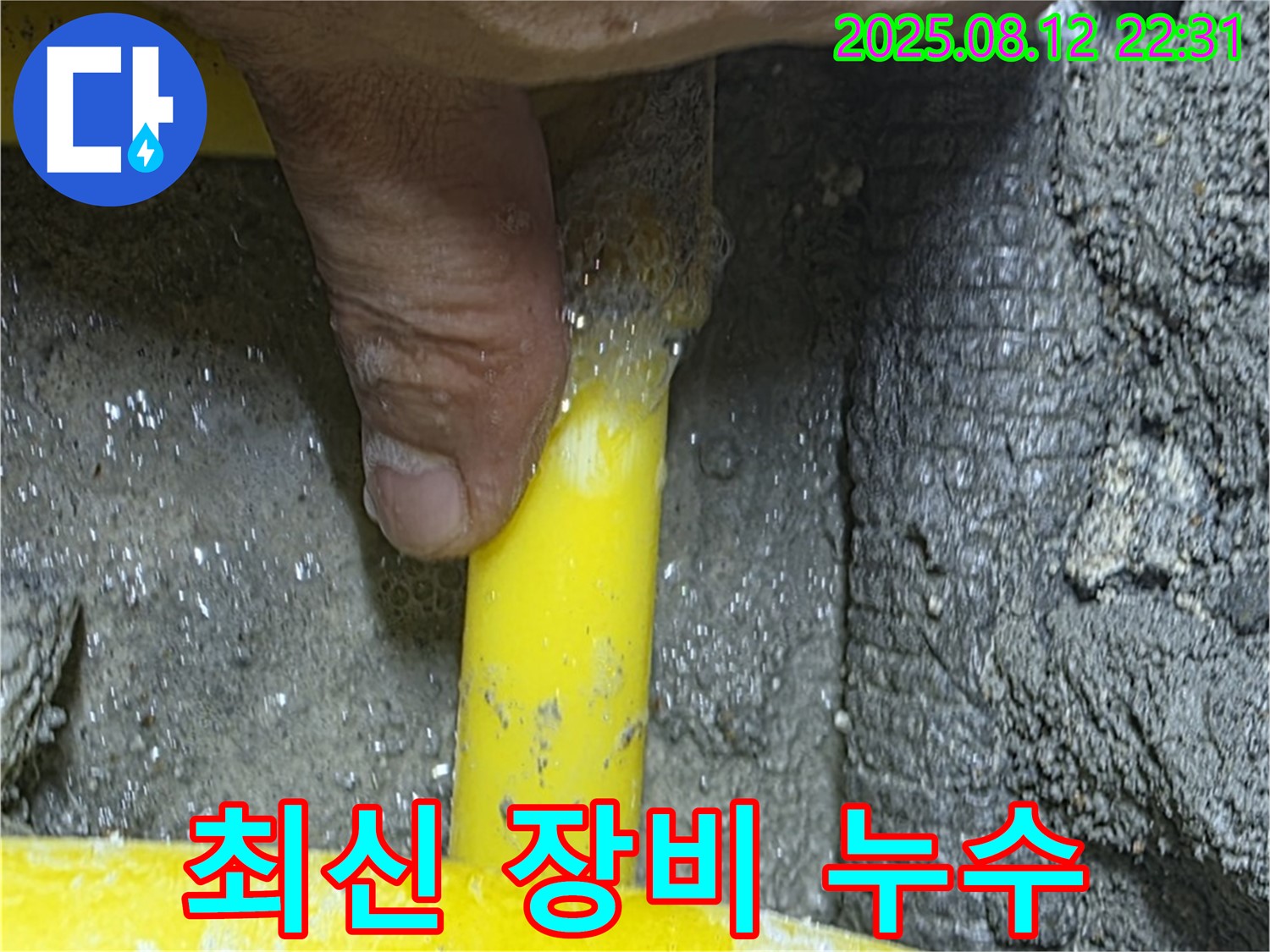 길음동 숭인로 16 누수, 최신 장비를 사용하여 빠르고 정확하게 누수를 탐지합니다 - 시간과 비용을 절약하고 정확한 문제 해결을 약속합니다.