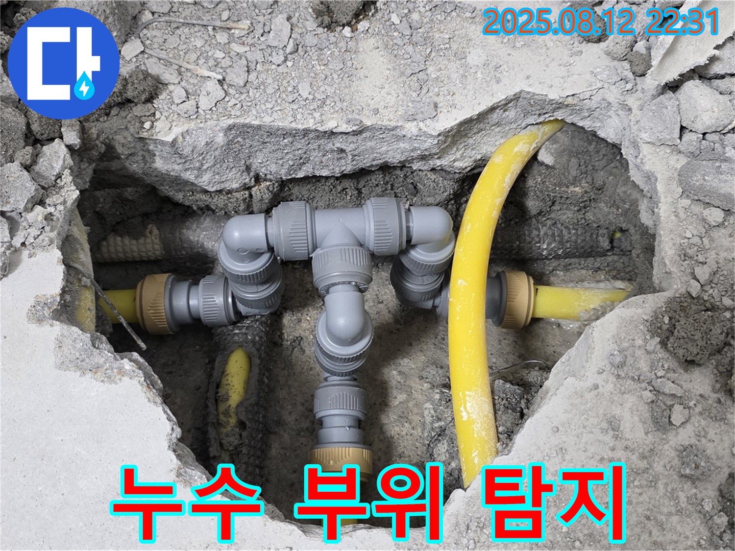 길음동 숭인로 - 정확한 누수 부위 탐지 - 숙련된 기술과 장비