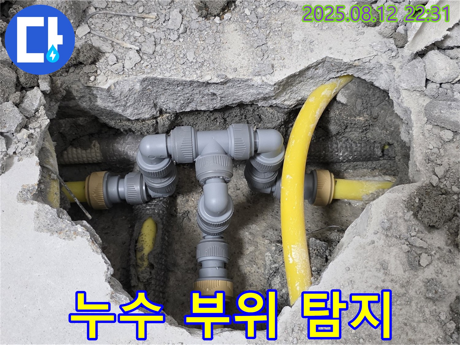 길음동 숭인로 - 정확한 누수 부위 탐지 - 숙련된 기술과 장비