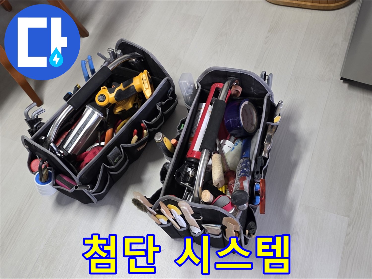 길음동 숭인로1가 누수 - 누수 해결 첨단 시스템으로 혁신적인 해결을 경험하세요.