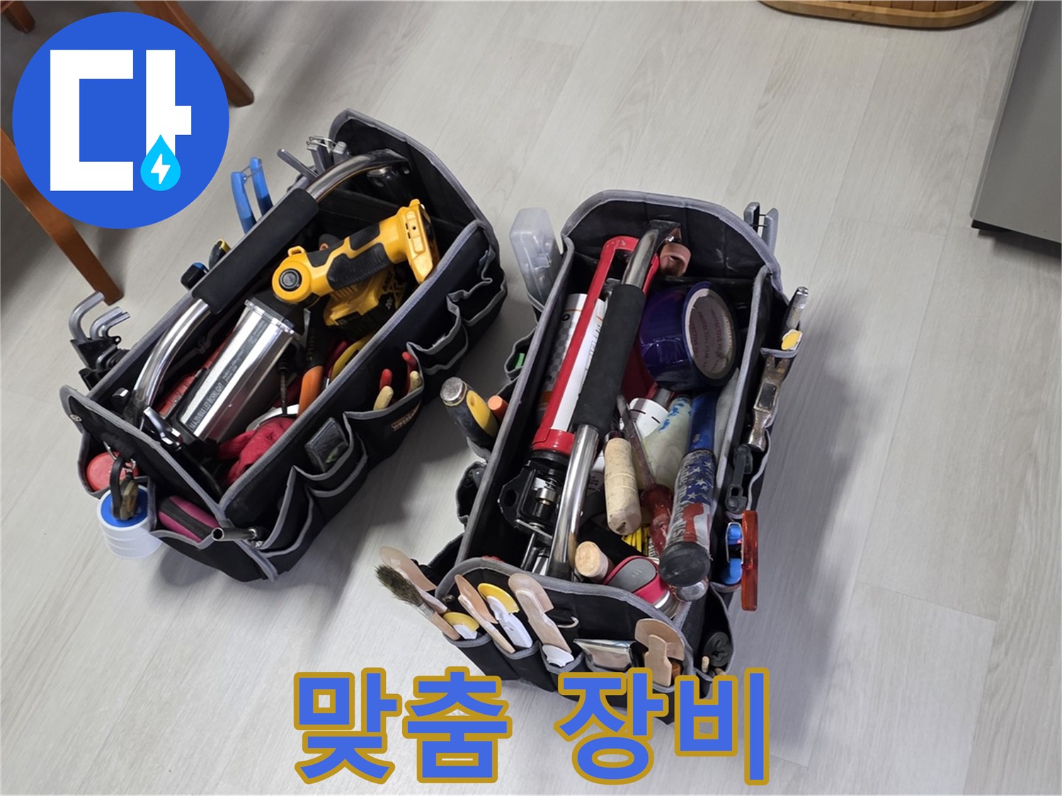 길음동 숭인로1가 누수 - 전문가의 맞춤 장비로 꼼꼼한 누수 공사를 진행합니다.