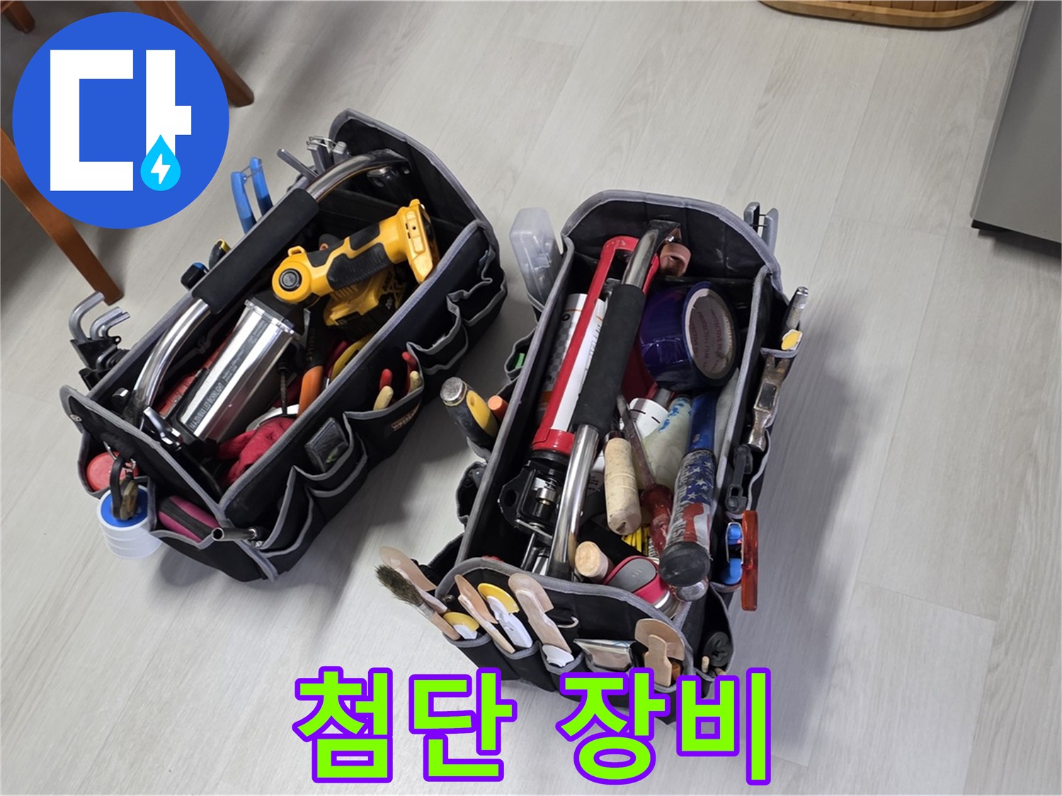 길음동 숭인로1가 누수 - 전문가의 첨단 누수 장비로 혁신적인 누수 해결!