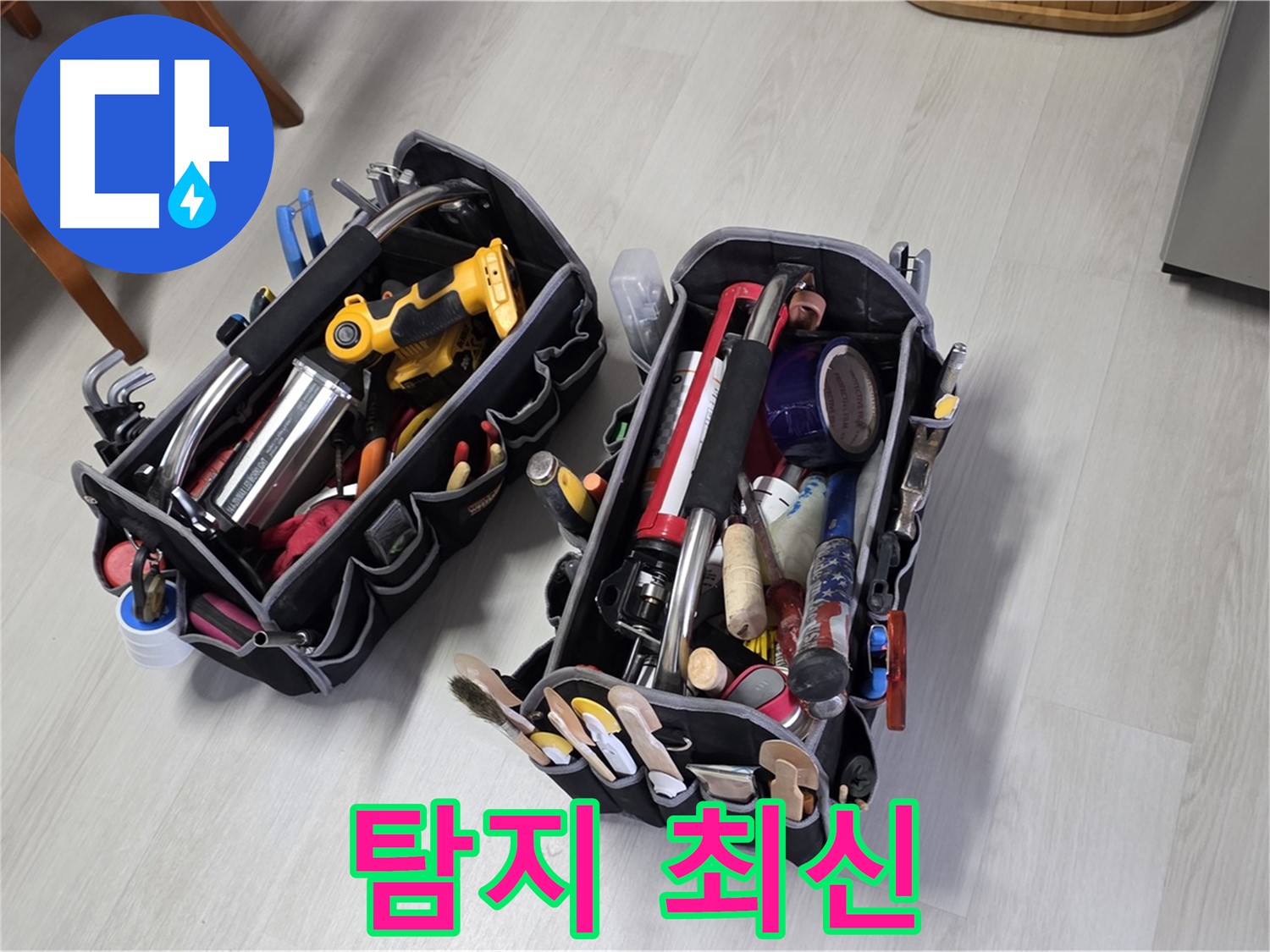 누수 해결 - 전문가의 누수 탐지 최신 장비로 숨은 누수까지 찾아냅니다.